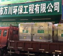 噴漆有機廢氣處理成套設(shè)備