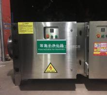 等離子凈化器處理有機廢氣