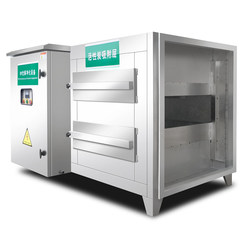 UV光解活性炭一體機